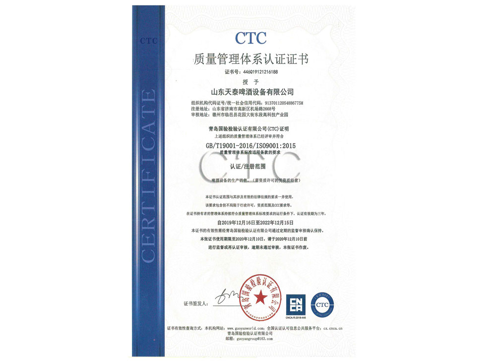 ISO9001質(zhì)量管理體系認證